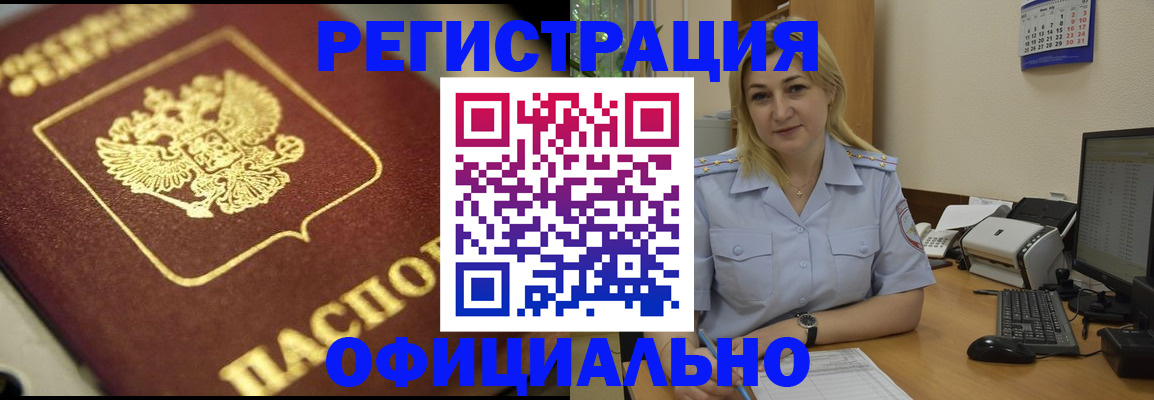 временная регистрация в квартире в Озёрске