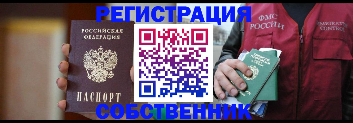 прописка для кредита в Озёрске