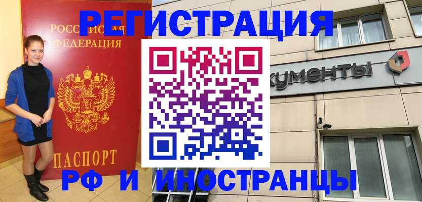временная регистрация в квартире в Озёрске