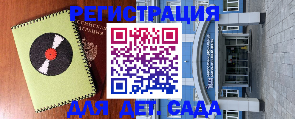 прописка для военкомата в Озёрске